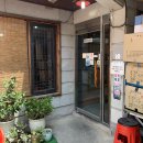 초가진아구 이미지