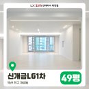 신개금LG(1차,2차) | 신개금LG 1차 49평 인테리어 [부산 아파트 리모델링]