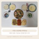 든든한스토어 | 가정식 반찬배달 락락한상 어린이 반찬 구성으로 든든한 한 끼 후기