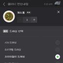 샐러디 연신내점 이미지