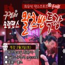 [중급] 댄스스포츠 이미지