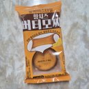 CU 황치즈 버터모찌 &amp; 쿠키앤크림 베이글 솔직한 후기 칼로리 맛