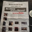 바밤바(BarBamBar)