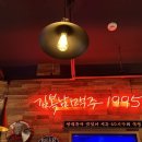 김복남맥주오포고산점