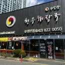 청주해장국 | 대전 유성 봉명동 점심 맛집 내돈내산 솔직후기 청주해장국