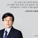 강자에게 강하고 약자에게 약한 법정을 꿈꾸는 문유석 판사 作 &#39;미스 함무라비&#39; 이미지