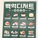 백억커피 각산역점 이미지