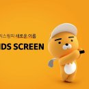 버디버디 스크린골프 이미지