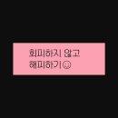 머물터