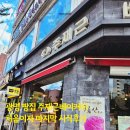 주재근베이커리 하안점 이미지