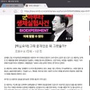 극우 유튜버 출신 김채환 인재개발원장 관련 이미지