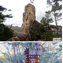 제943회차 9/2 동해 베틀바위 산성길 &amp; 협곡마천루 산행 예약 신청 이미지