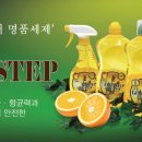 오렌지스텝 이미지