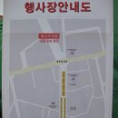 5월 10~13일, 산나물축제. 이미지