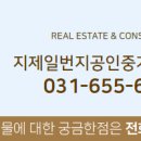 힐스테이트일번지공인중개사사무소 이미지