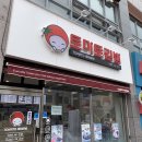 토마토분식 이미지