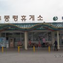 대전 계족산 맨발황토길걷기(5월30일) 이미지