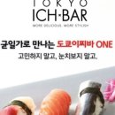 도쿄이찌바 네이버블로그