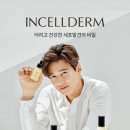인셀덤 star 이미지