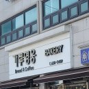 가루영웅베이커리 이미지