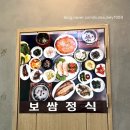 금수봉가든 | 대전 덕명동 보쌈 정식과 김치 전골이 맛있는 금수봉 가든