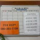 원지압안마원 이미지