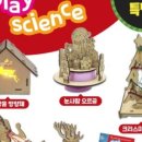 플레이 사이언스 네이버블로그