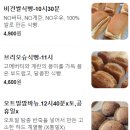 빵잘굽는집(감자빵🥔, 식빵🍞, 소보로앙버터🧈)