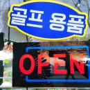 퍼펙트로스트볼안산 이미지