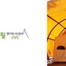 별이 빛나는 밤에 펜션 캠핑 이미지