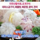 강촌횟집 이미지