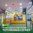 진주시어린이교통공원 청소년모험공원 | 진주가볼만한곳 아이들의 교통안전과 모험놀이 완전정복! 어린이교통공원&amp;청소년모험공원
