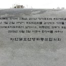 자연보호헌장비 이미지