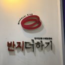 [신림/공방] 두번째 커플링에 담은 시간, 반지더하기 신림점