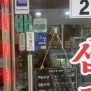 막창로2가삽교곱창 | 고양 행신동 맛집 찾는다면 막창로2가삽교곱창 행신점 냉삼겹살 후기