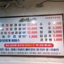 부개동제주하루미삼겹살