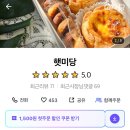 햇미당