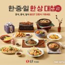 한상푸드 이미지