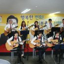 신장용 선거사무실 개소식 축하공연 (2012. 3. 24. 미션) 이미지