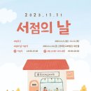 에덴서점 이미지