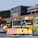 괴산(양평방향)주유소 네이버블로그