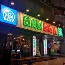 인계동껍데기 이미지