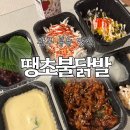 완주 봉동 맛집, 참새방앗간 땡초불닭발 닭발세트 포장 솔직후기