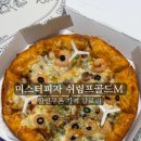 미스터M | 실패없는 미스터피자 쉬림프골드 m 배달 후기ㅣ골드엣지 가격 칼로리 정보