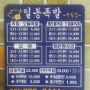 일봉족발(연일점) 이미지