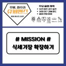 부산 식기세척기장 서랍 두칸을 이용해 리폼