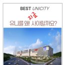 유니시티2단지 공원 | 🟧 🟪유니시티 박혜경소장 추천하는 창원 중동 유니시티 2단지 41평 매매