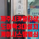 케이2멀티샵 이미지