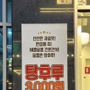 대단한탕후루양주 이미지