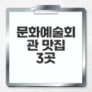 TOP피자 | 광주 문화예술회관 맛집, 추천메뉴, 분위기 좋은, 가성비 좋은 맛집 TOP3